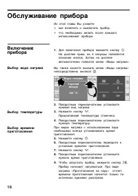 Страница 18