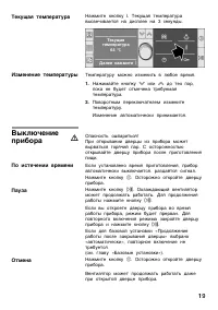 Страница 19