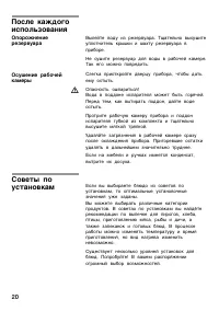 Страница 20