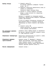 Страница 21
