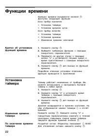 Страница 22