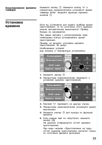 Страница 23