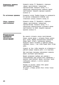 Страница 24