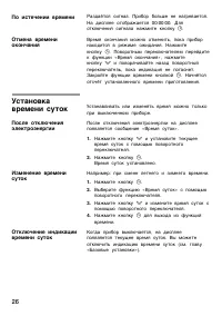 Страница 26
