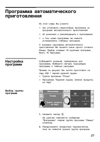 Страница 27