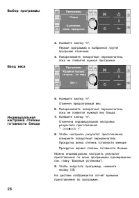 Страница 28