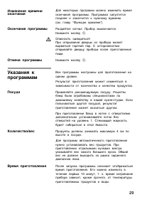 Страница 29