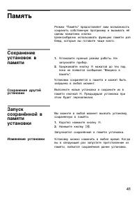 Страница 41