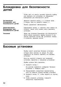 Страница 42
