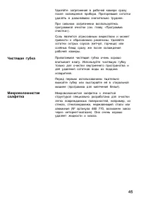 Страница 45