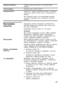 Страница 47