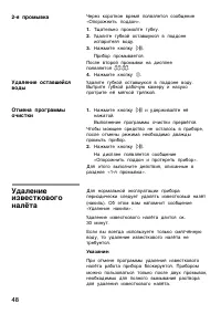 Страница 48
