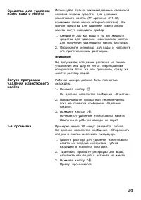 Страница 49