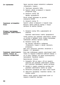 Страница 50