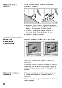 Страница 52