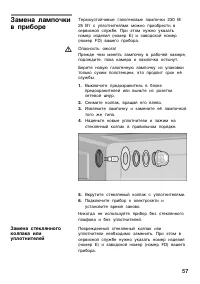 Страница 57