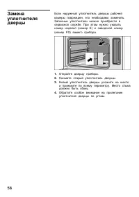 Страница 58