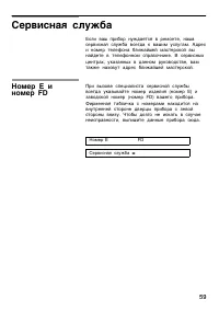 Страница 59
