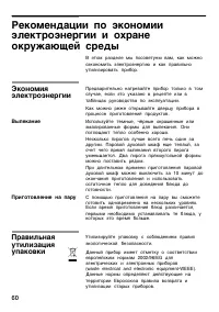Страница 60