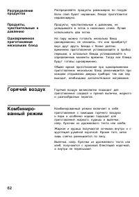 Страница 62