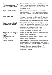 Страница 7