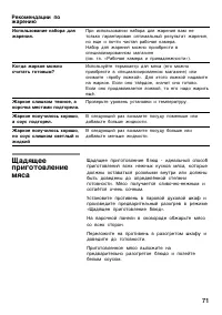 Страница 71