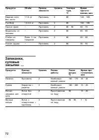 Страница 72