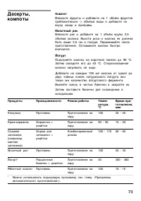 Страница 73