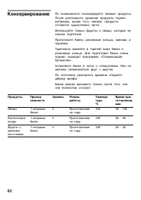 Страница 82