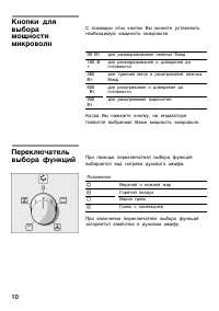 Страница 10