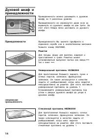 Страница 14