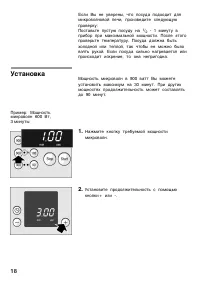Страница 18