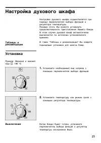 Страница 21