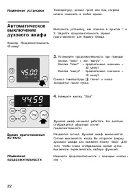 Страница 22