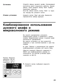 Страница 23