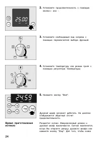 Страница 24
