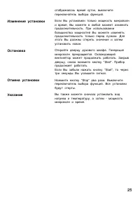 Страница 25
