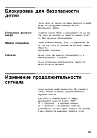 Страница 27