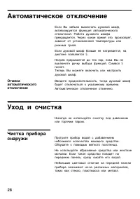 Страница 28