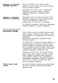 Страница 29