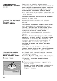 Страница 30