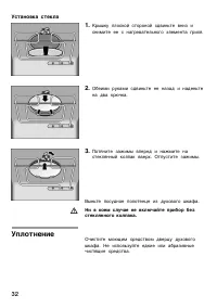 Страница 32