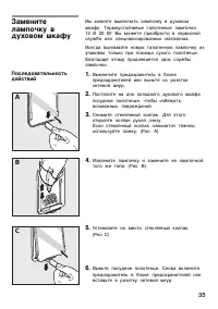 Страница 35