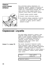 Страница 36