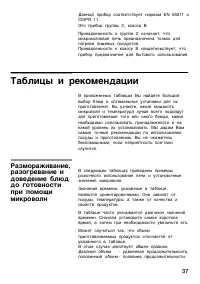 Страница 37