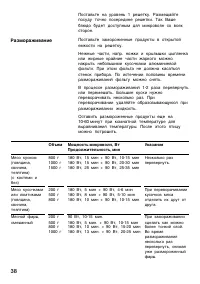 Страница 38