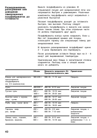 Страница 40
