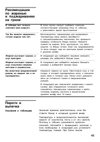 Страница 49
