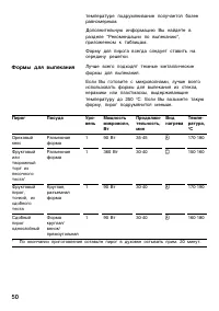 Страница 50