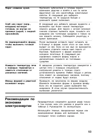 Страница 53